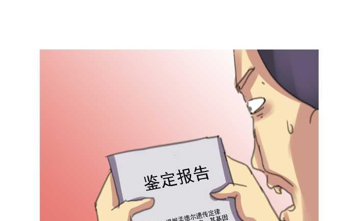 互撸大漫画-207 亲子鉴定全彩韩漫标签