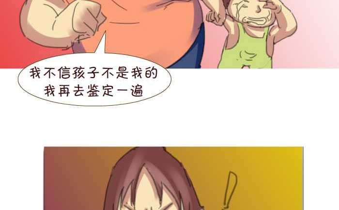 《互撸大漫画》漫画最新章节207 亲子鉴定免费下拉式在线观看章节第【8】张图片