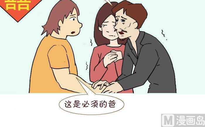 《互撸大漫画》漫画最新章节208 嫁祸免费下拉式在线观看章节第【3】张图片