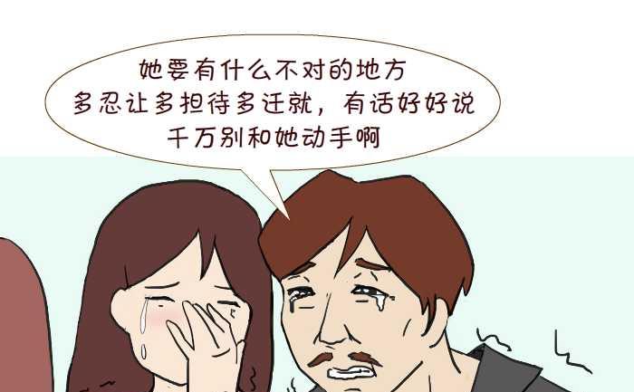 《互撸大漫画》漫画最新章节208 嫁祸免费下拉式在线观看章节第【4】张图片