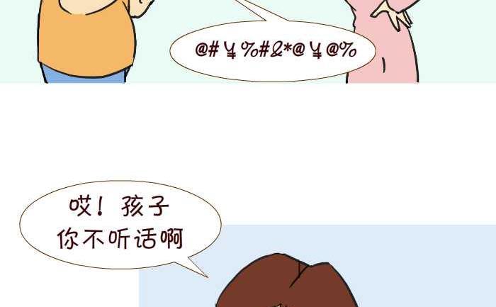 《互撸大漫画》漫画最新章节208 嫁祸免费下拉式在线观看章节第【8】张图片