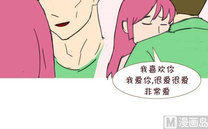 《互撸大漫画》漫画最新章节210 放手免费下拉式在线观看章节第【6】张图片