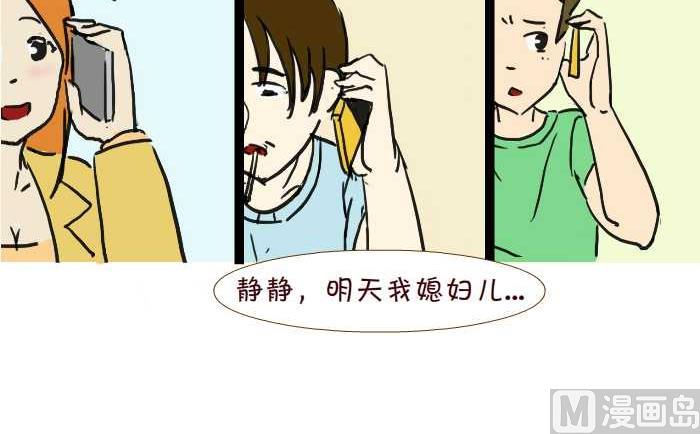 《互撸大漫画》漫画最新章节213 出差免费下拉式在线观看章节第【12】张图片