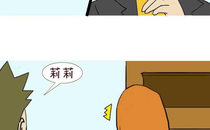 《互撸大漫画》漫画最新章节213 出差免费下拉式在线观看章节第【14】张图片