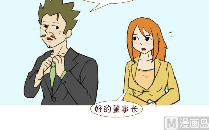 《互撸大漫画》漫画最新章节213 出差免费下拉式在线观看章节第【3】张图片