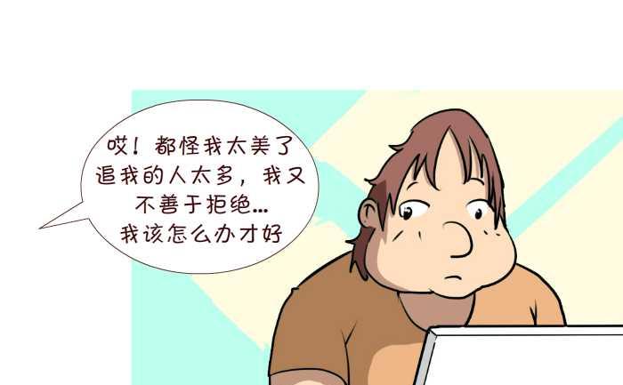 互撸大漫画-215 烦恼全彩韩漫标签