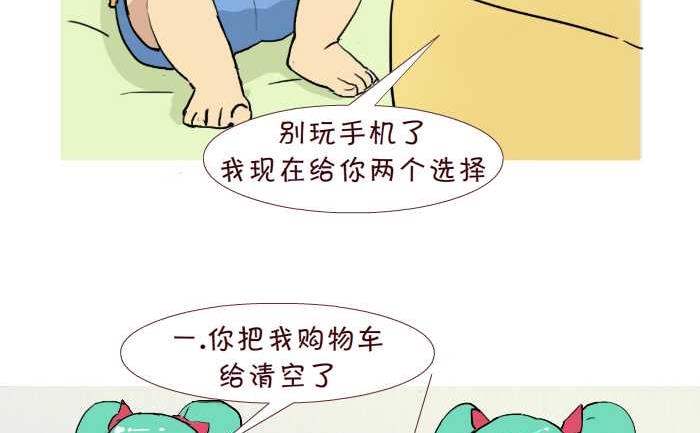 《互撸大漫画》漫画最新章节216 选择免费下拉式在线观看章节第【5】张图片