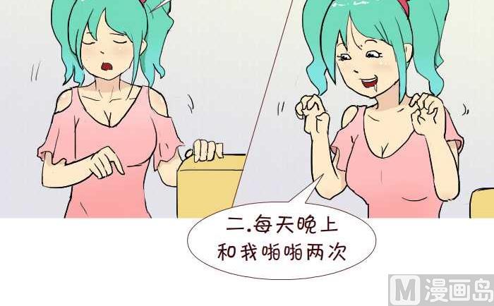 《互撸大漫画》漫画最新章节216 选择免费下拉式在线观看章节第【6】张图片