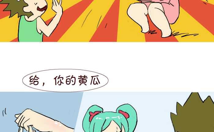 《互撸大漫画》漫画最新章节218 买菜免费下拉式在线观看章节第【8】张图片