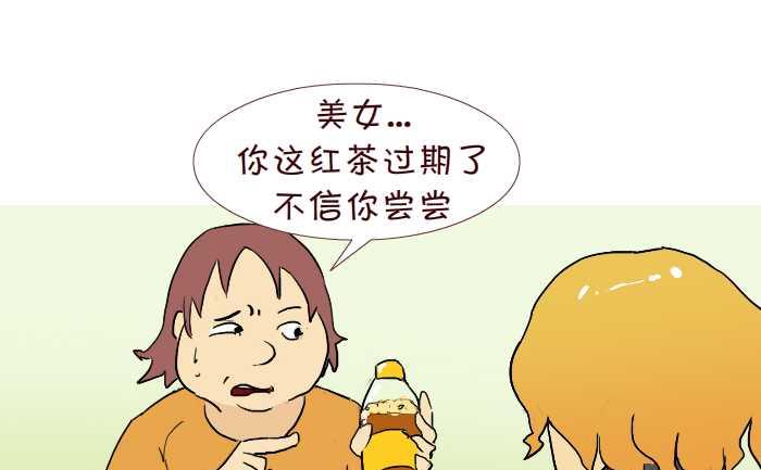 《互撸大漫画》漫画最新章节219 买饮料免费下拉式在线观看章节第【10】张图片