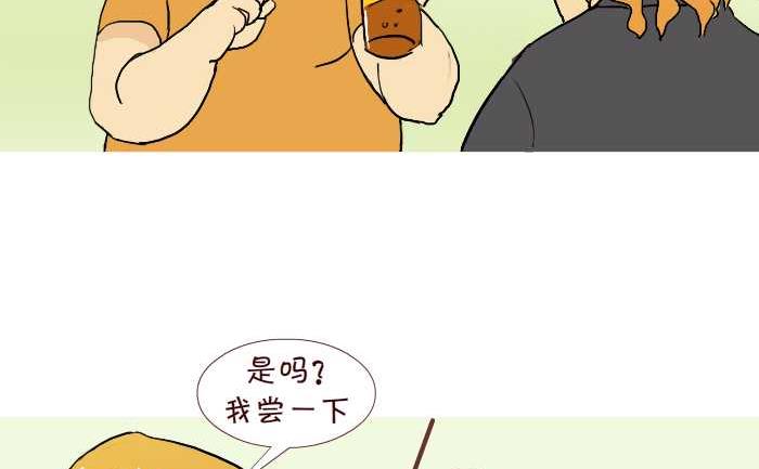 《互撸大漫画》漫画最新章节219 买饮料免费下拉式在线观看章节第【11】张图片