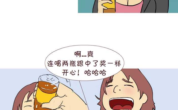 《互撸大漫画》漫画最新章节219 买饮料免费下拉式在线观看章节第【14】张图片