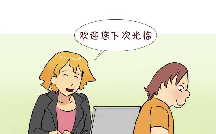 《互撸大漫画》漫画最新章节219 买饮料免费下拉式在线观看章节第【19】张图片