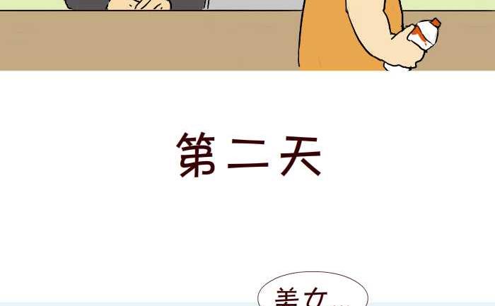 《互撸大漫画》漫画最新章节219 买饮料免费下拉式在线观看章节第【20】张图片