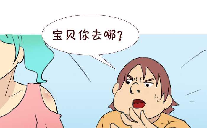 《互撸大漫画》漫画最新章节220 夫妻免费下拉式在线观看章节第【10】张图片