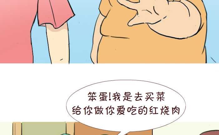 《互撸大漫画》漫画最新章节220 夫妻免费下拉式在线观看章节第【11】张图片