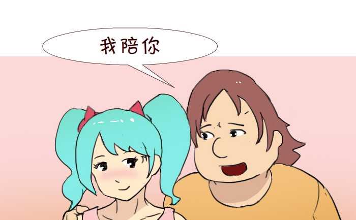 《互撸大漫画》漫画最新章节220 夫妻免费下拉式在线观看章节第【13】张图片