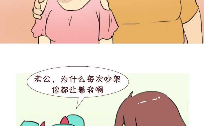 《互撸大漫画》漫画最新章节220 夫妻免费下拉式在线观看章节第【14】张图片