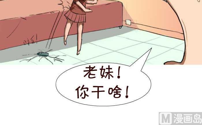 《互撸大漫画》漫画最新章节23 换手机免费下拉式在线观看章节第【6】张图片