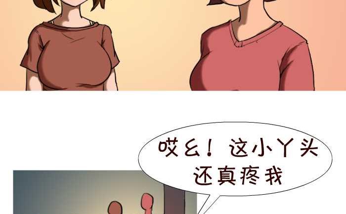 《互撸大漫画》漫画最新章节23 换手机免费下拉式在线观看章节第【8】张图片