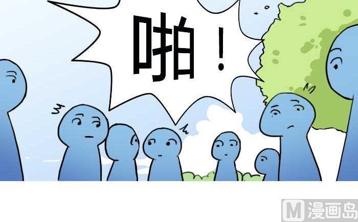 《互撸大漫画》漫画最新章节223 啪免费下拉式在线观看章节第【3】张图片