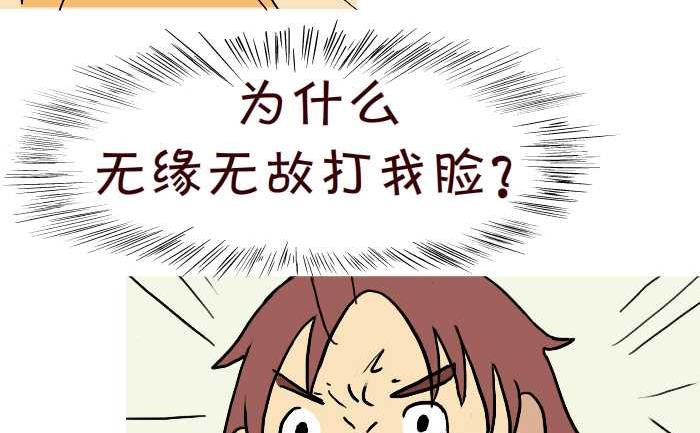 《互撸大漫画》漫画最新章节223 啪免费下拉式在线观看章节第【8】张图片