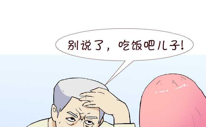 《互撸大漫画》漫画最新章节225 拆散免费下拉式在线观看章节第【10】张图片