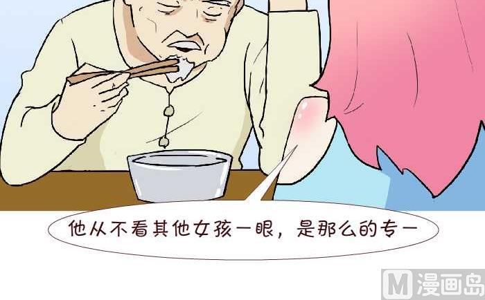 《互撸大漫画》漫画最新章节225 拆散免费下拉式在线观看章节第【6】张图片