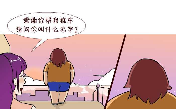 《互撸大漫画》漫画最新章节226 推车免费下拉式在线观看章节第【10】张图片