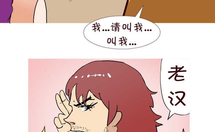 《互撸大漫画》漫画最新章节226 推车免费下拉式在线观看章节第【11】张图片