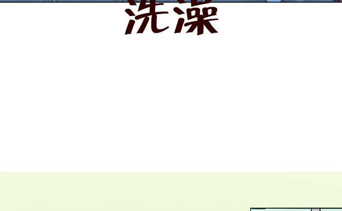 《互撸大漫画》漫画最新章节227 洗澡免费下拉式在线观看章节第【2】张图片