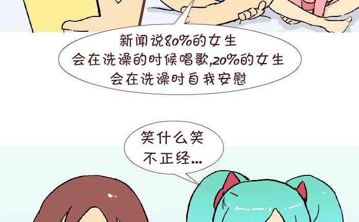 《互撸大漫画》漫画最新章节227 洗澡免费下拉式在线观看章节第【5】张图片