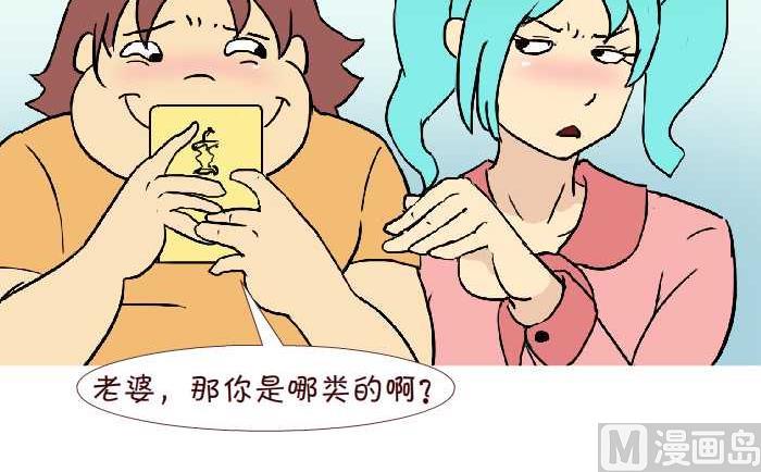 《互撸大漫画》漫画最新章节227 洗澡免费下拉式在线观看章节第【6】张图片