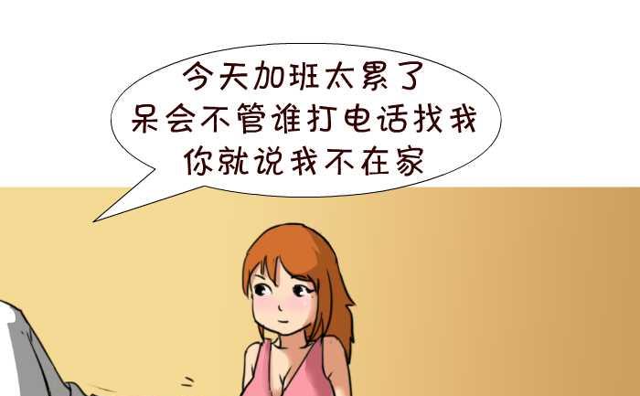 《互撸大漫画》漫画最新章节24 老公在家免费下拉式在线观看章节第【4】张图片