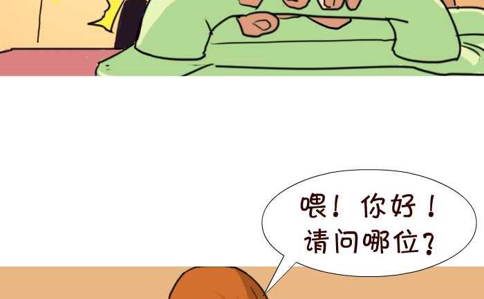 《互撸大漫画》漫画最新章节24 老公在家免费下拉式在线观看章节第【8】张图片