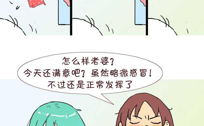 《互撸大漫画》漫画最新章节231 感冒免费下拉式在线观看章节第【11】张图片