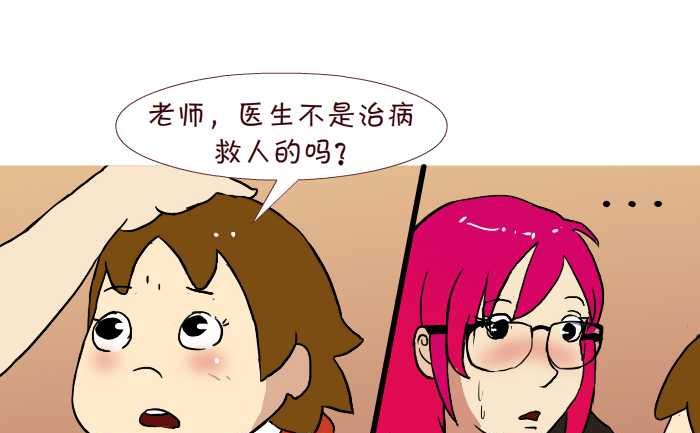 《互撸大漫画》漫画最新章节232 职业免费下拉式在线观看章节第【10】张图片