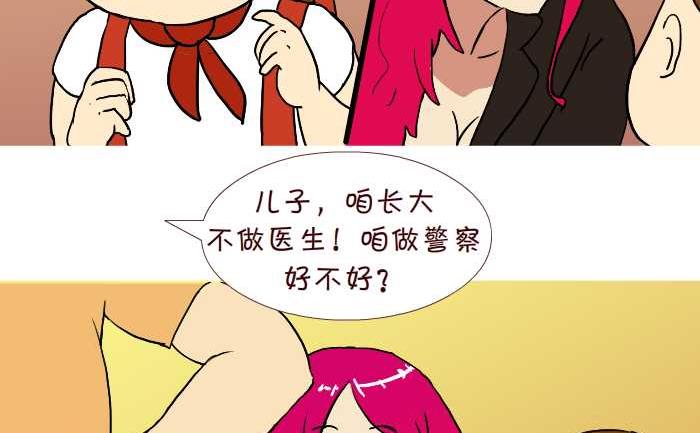 《互撸大漫画》漫画最新章节232 职业免费下拉式在线观看章节第【11】张图片