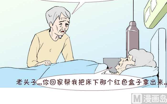 《互撸大漫画》漫画最新章节233 鸡蛋免费下拉式在线观看章节第【3】张图片