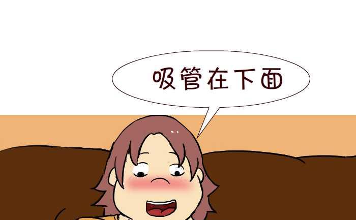 《互撸大漫画》漫画最新章节237 西瓜熟了免费下拉式在线观看章节第【7】张图片