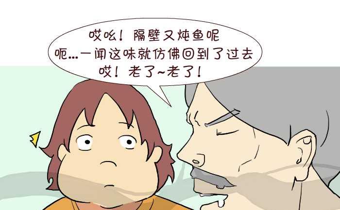 《互撸大漫画》漫画最新章节238 讨好免费下拉式在线观看章节第【10】张图片