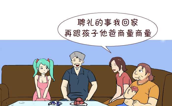 《互撸大漫画》漫画最新章节238 讨好免费下拉式在线观看章节第【13】张图片