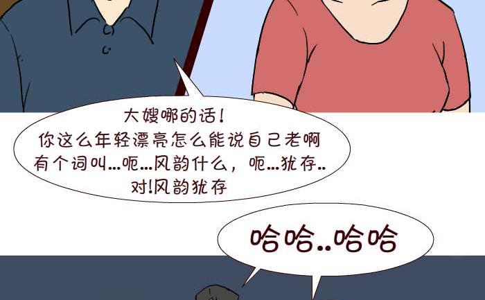 《互撸大漫画》漫画最新章节238 讨好免费下拉式在线观看章节第【17】张图片