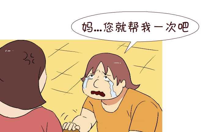 《互撸大漫画》漫画最新章节238 讨好免费下拉式在线观看章节第【19】张图片