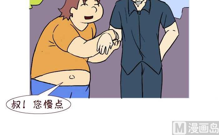 《互撸大漫画》漫画最新章节238 讨好免费下拉式在线观看章节第【9】张图片