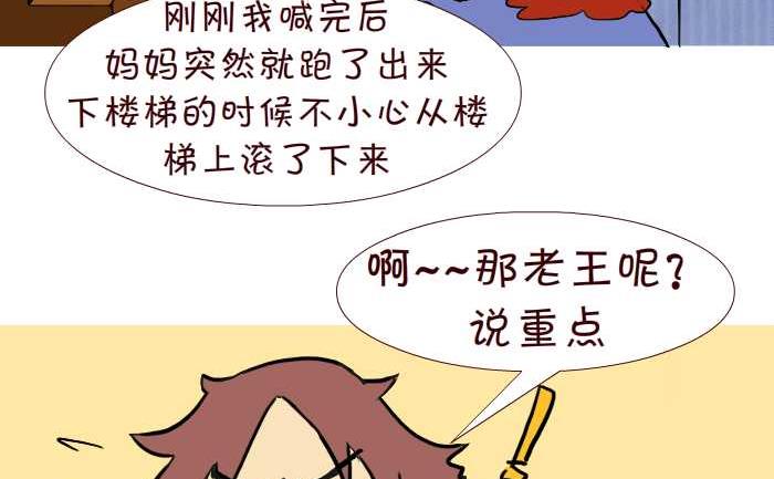 《互撸大漫画》漫画最新章节242 游泳池免费下拉式在线观看章节第【14】张图片