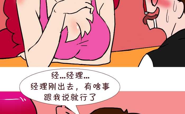 《互撸大漫画》漫画最新章节243 转告免费下拉式在线观看章节第【5】张图片