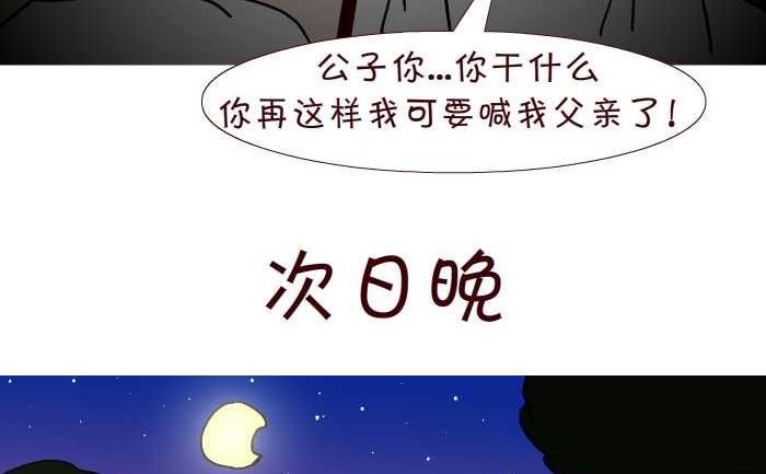 《互撸大漫画》漫画最新章节244 借宿免费下拉式在线观看章节第【17】张图片