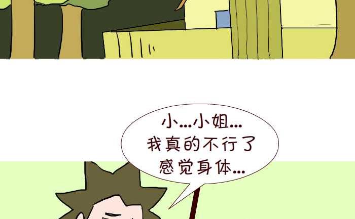 《互撸大漫画》漫画最新章节244 借宿免费下拉式在线观看章节第【26】张图片