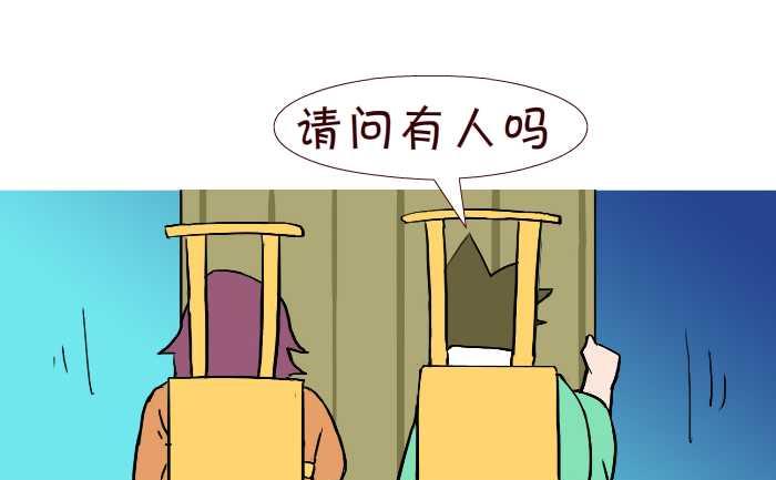 《互撸大漫画》漫画最新章节244 借宿免费下拉式在线观看章节第【4】张图片